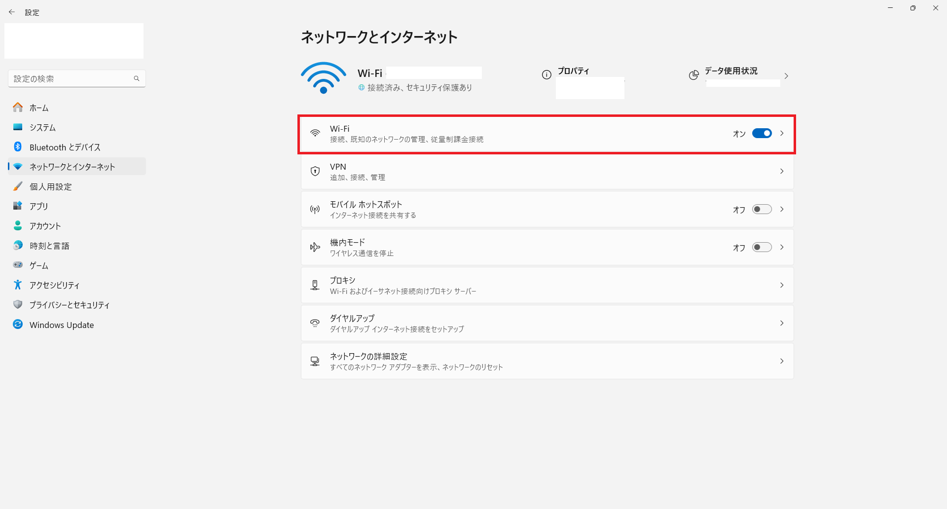 ネットワーク設定の方法4