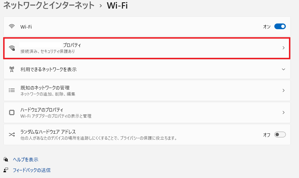 ネットワーク設定の方法5