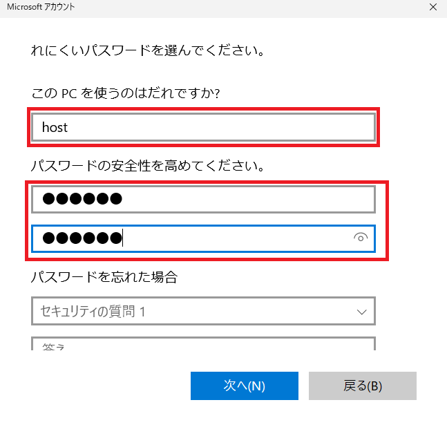 ローカルアカウント作成6