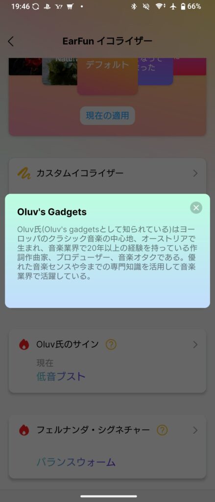 Oluv氏の概要