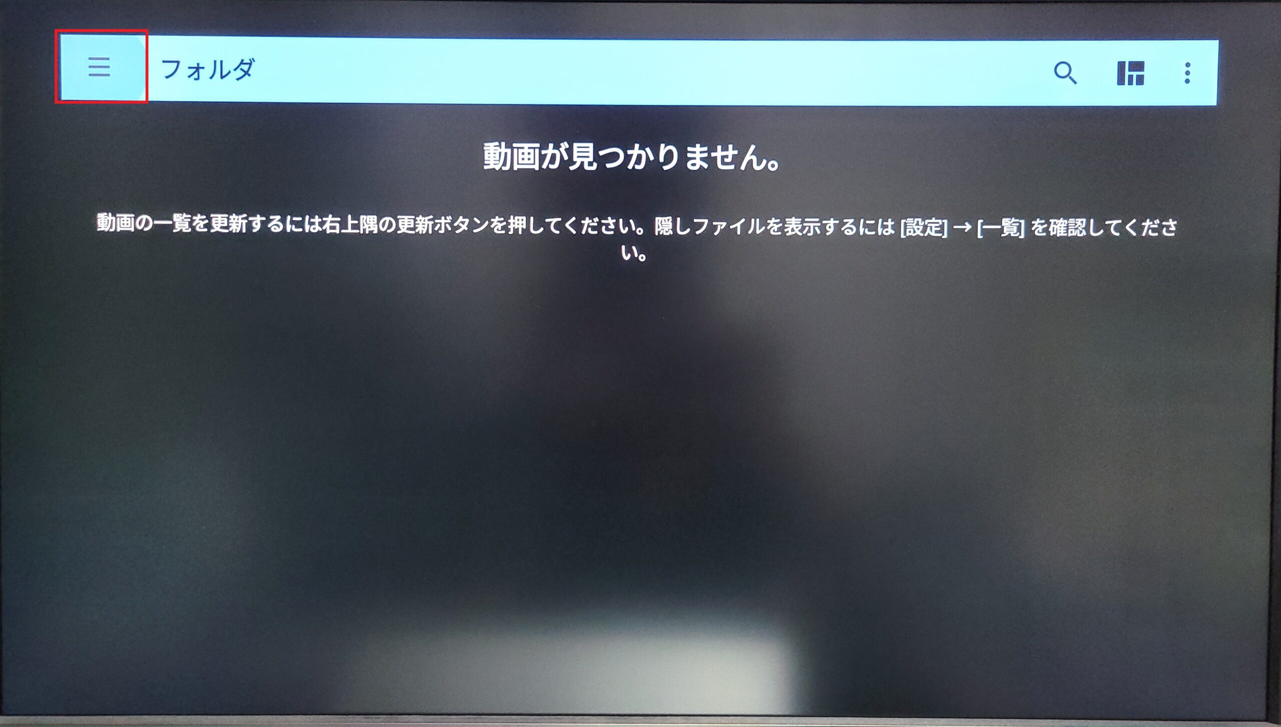 MX Player_設定１