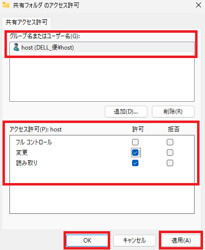 共有するフォルダーの作成7