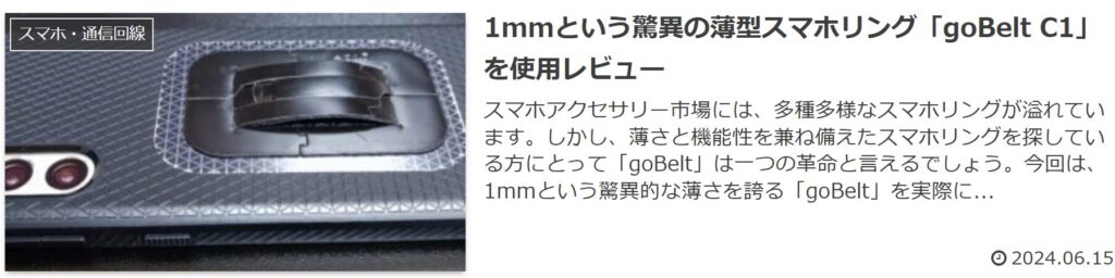 goBelt C1